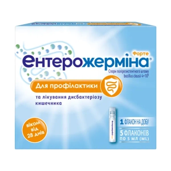 Энтерожермина Форте суспензия оральная 4 млрд флакон 5 мл №5