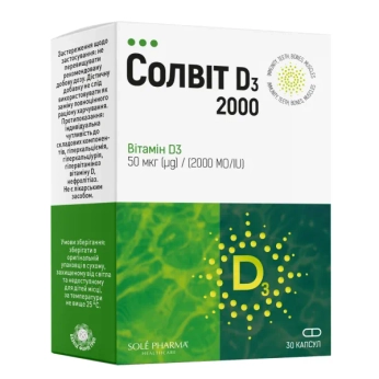 Солвіт Вітамін D3 2000 капсули №30