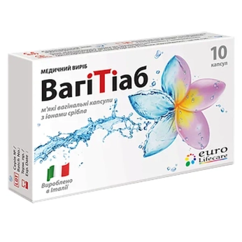 ВагиТиаб капсулы вагинальные №10