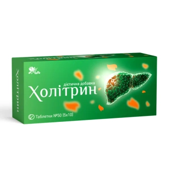 Холитрин таблетки №50