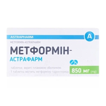 Метформін-Астрафарм таблетки вкриті оболонкою 850 мг №90
