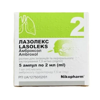 Лазолекс розчин для інгаляцій та перорального застосування 7,5 мг/мл ампули 2 мл №5