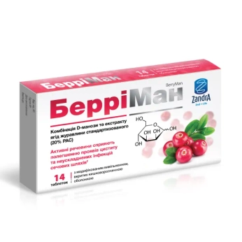 БерриМан таблетки №14