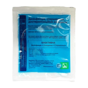 Средство дезинфицирующее Комбицид Combicid жидкий концентрат по 20 мл в пакете №1