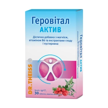 Др.Тайсс Геровітал Актив таблетки вкриті оболонкою №30