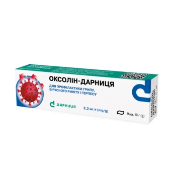 Оксолин-Дарница средство косметическое туба 10 г