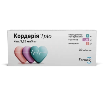 Кордерия Трио таблетки 4 мг/1,25 мг/5 мг №30