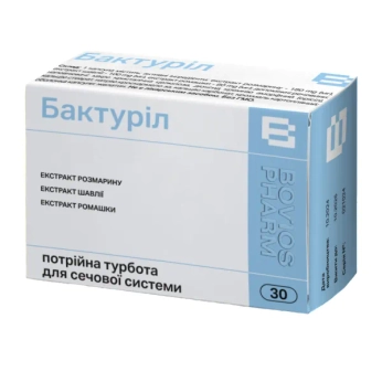 Бактуріл капсули №30
