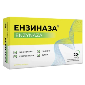 Энзиназа таблетки покрытые оболочкой №20