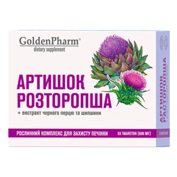 Артишок+Расторопша с экстрактом черного перца и шиповника таблетки №30