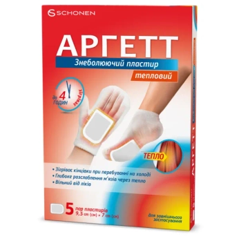 Аргетт знеболювальний пластир тепловий 9,5 см х 7 см №5