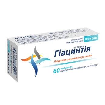 Гиацинтия таблетки покрытые оболочкой 10 мг блистер №60