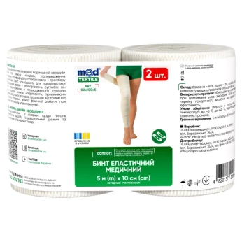 Бинт еластичний Medtextile середньої розтяжності 5 м х 10 см №2 штуки