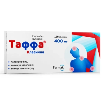 Таффа Классическая таблетки покрытые оболочкой 400 мг №10