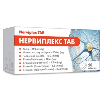 Нервиплекс ТАБ таблетки №20