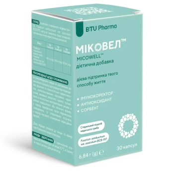 Миковел капсулы №30