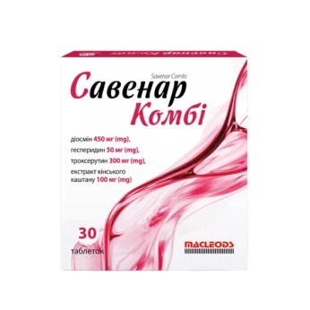 Савенар Комби таблетки №30