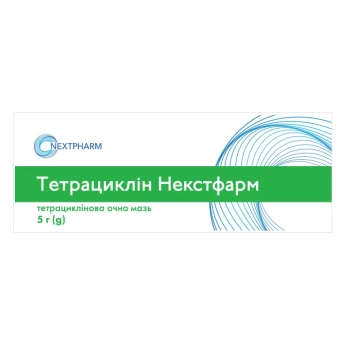 Тетрациклін Некстфарм мазь очна 10 мг/г туба 5 г