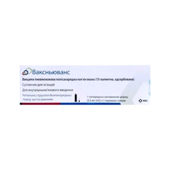 Ваксньюванс суспензия для инъекций 1 доза по 0.5 мл №1 в предварительно заполненном шприце с 1 или 2 иголками