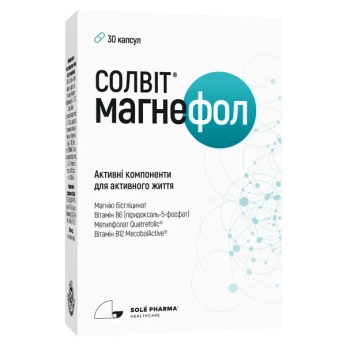 Солвіт Магнефол капсули №30