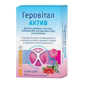 Др.Тайсс Геровітал Актив таблетки вкриті оболонкою №45
