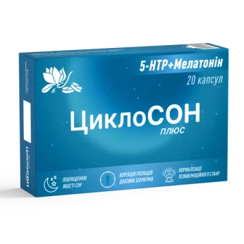 ЦиклоСОН плюс капсулы №20