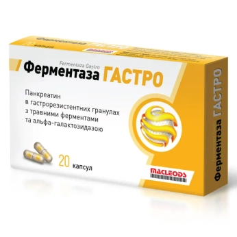 ФЕРМЕНТАЗА ГАСТРО КАПС.№20