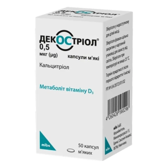 Декостриол капсулы мягкие по 0,5 мкг флакон №50