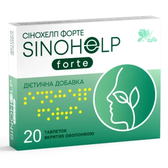 Синохелп форте таблетки №20