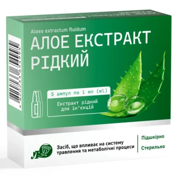 Алое екстракт рідкий для ін'єкцій 1 мл ампула №5