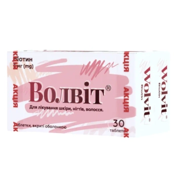 Волвіт таблетки вкриті оболонкою 5 мг №30 акція 1+1
