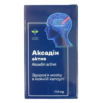 АКСАДИН АКТИВ КАПС. №30