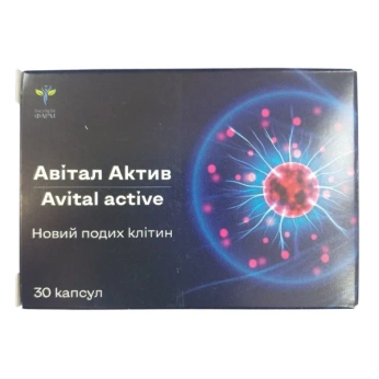 АВИТАЛ АКТИВ КАПС. №30