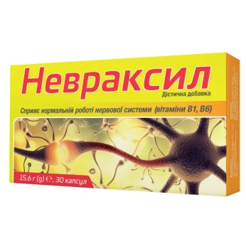 НЕВРАКСИЛ КАПС. №30