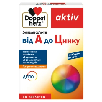 Доппельгерц Актив від А до Цинку таблетки №30