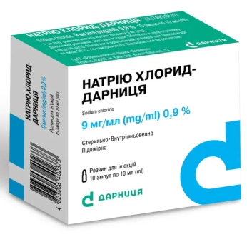 Натрію хлорид-Дарниця розчин для ін'єкцій 9 мг/мл ампула 10 мл №10