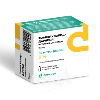 Тіаміну хлорид-Дарниця (Вітамін B1-Дарниця) розчин для ін'єкцій 50 мг/мл ампула 1 мл №10
