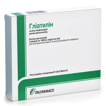 Гліатилін розчин для ін'єкцій 1000 мг/4 мл ампула 4 мл №3