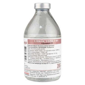Гликостерил Ф5 раствор для инфузий бутылка 200 мл