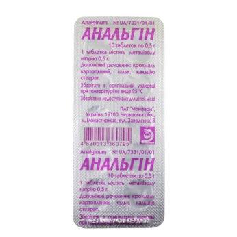 Анальгин таблетки 0,5 г блистер №10