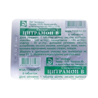 Цитрамон В таблетки блістер №6