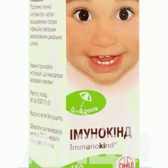 Імунокінд таблетки №150