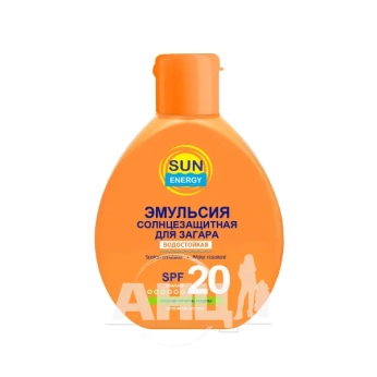 Эмульсия для загара Sun Energy SPF 20 гипоалергенная 150 мл