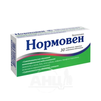 Нормовен таблетки вкриті плівковою оболонкою блістер №30