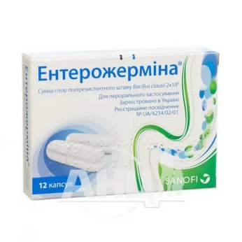 Ентерожерміна капсули блістер №12