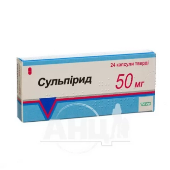 Сульпірид капсули 50 мг №24
