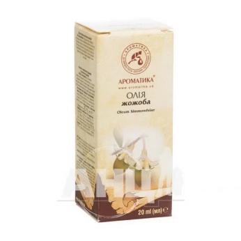 Олія жожоба Ароматика 20 мл