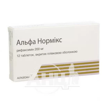 Альфа Нормікс таблетки вкриті плівковою оболонкою 200 мг блістер №12