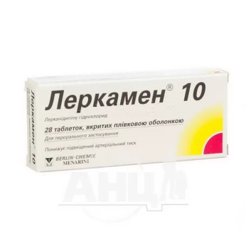 Леркамен 10 таблетки вкриті оболонкою 10 мг №28
