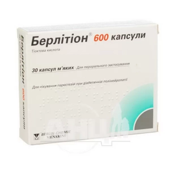 Берлітіон 600 капсули м'які 600 мг блістер №30